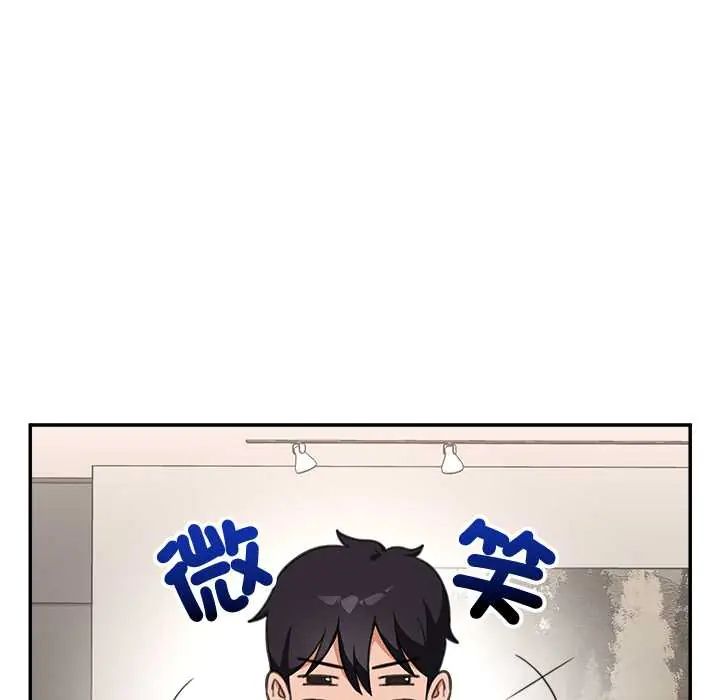 催眠手机第80話