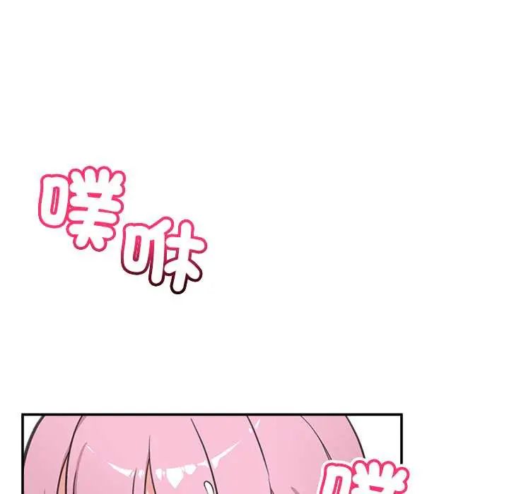催眠手机第80話