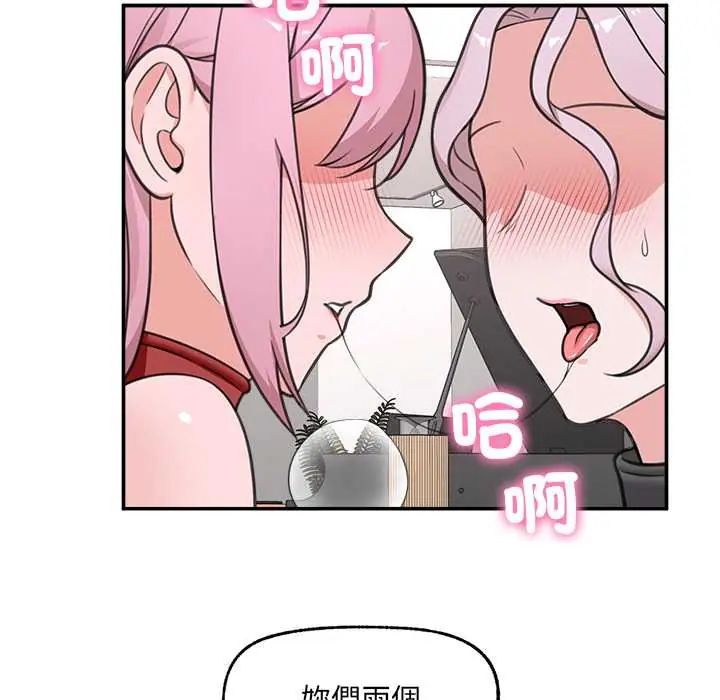 催眠手机第80話