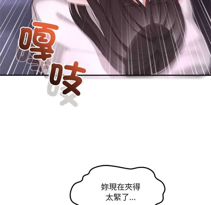 男人止步第66話