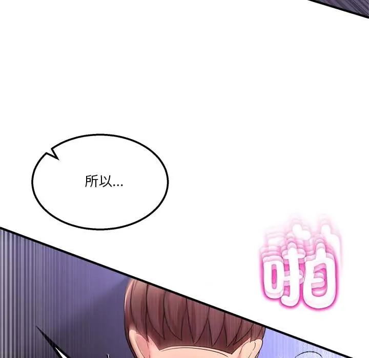 男人止步第66話
