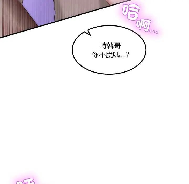 男人止步第66話