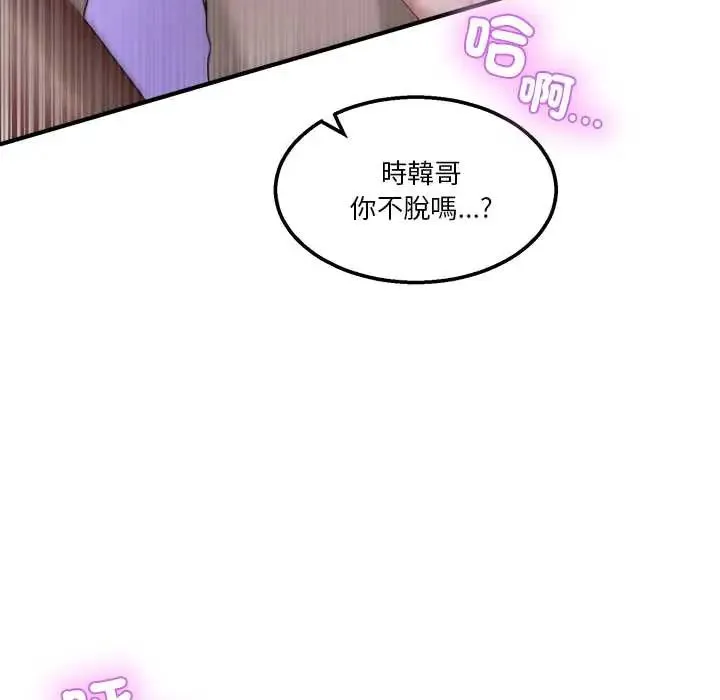男人止步第66話