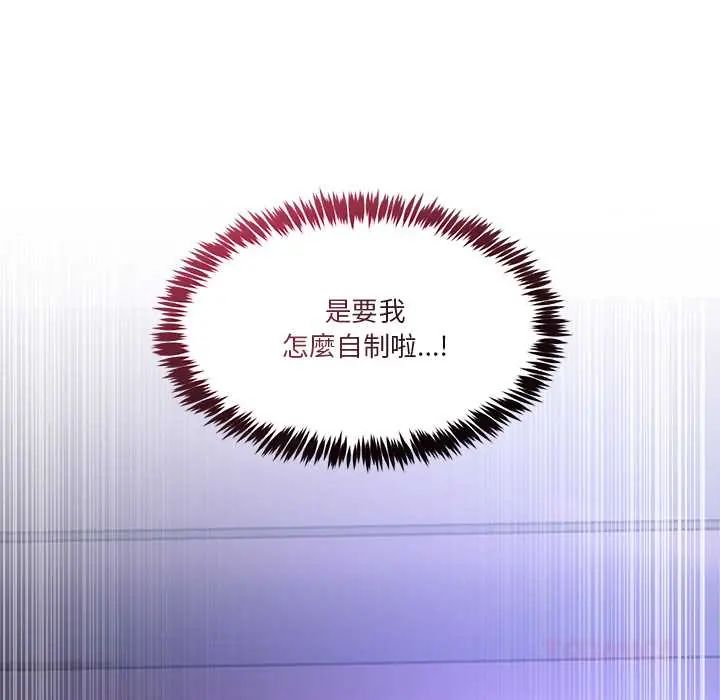 男人止步第66話