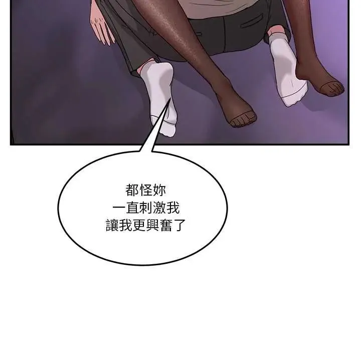 男人止步第66話