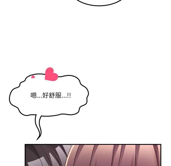 男人止步第66話