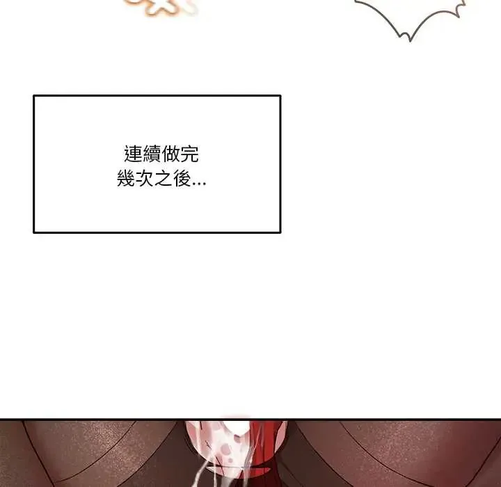 男人止步第66話