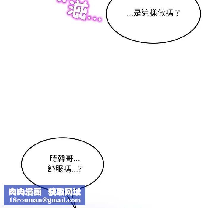 男人止步第66話