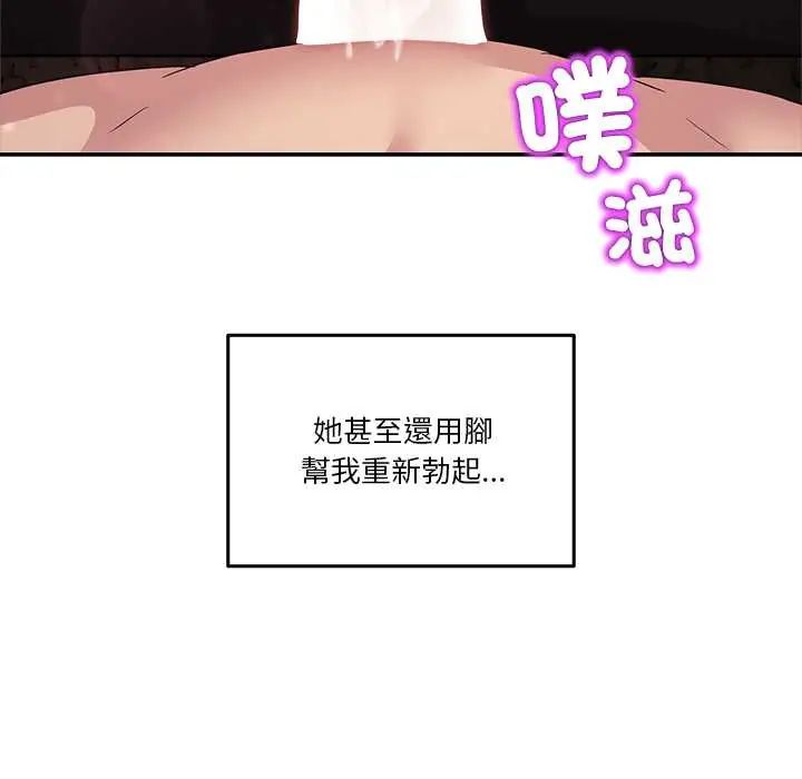 男人止步第66話