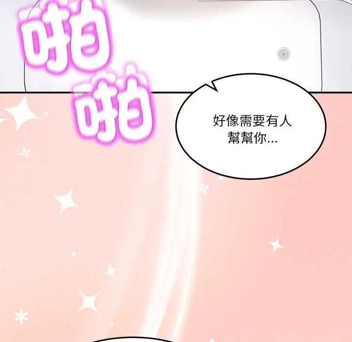 男人止步第66話
