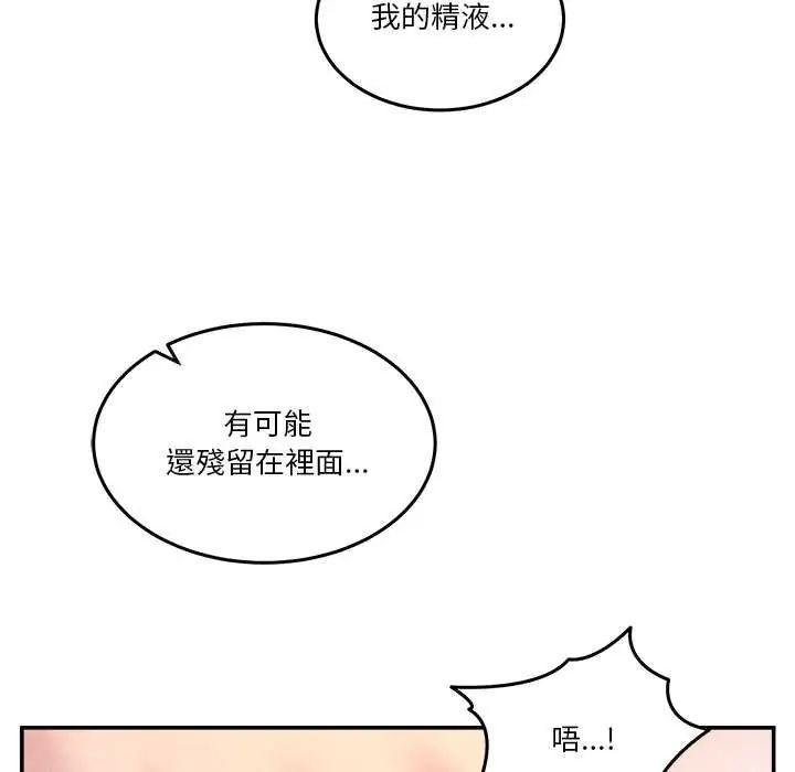 男人止步第66話