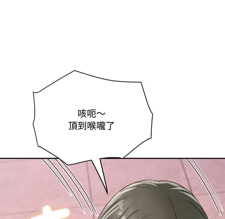 小喫攤的火辣老闆娘第14話