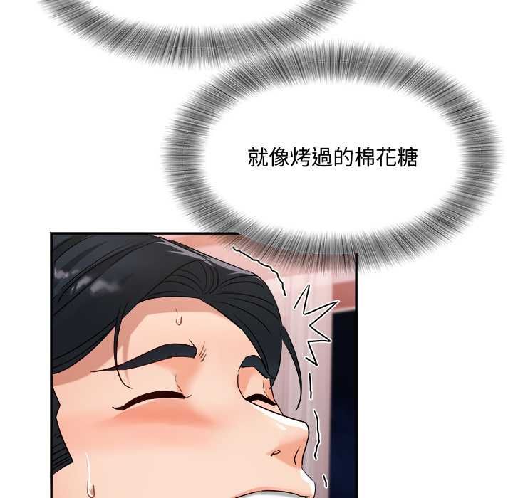 小吃摊的火辣老闆娘第14話