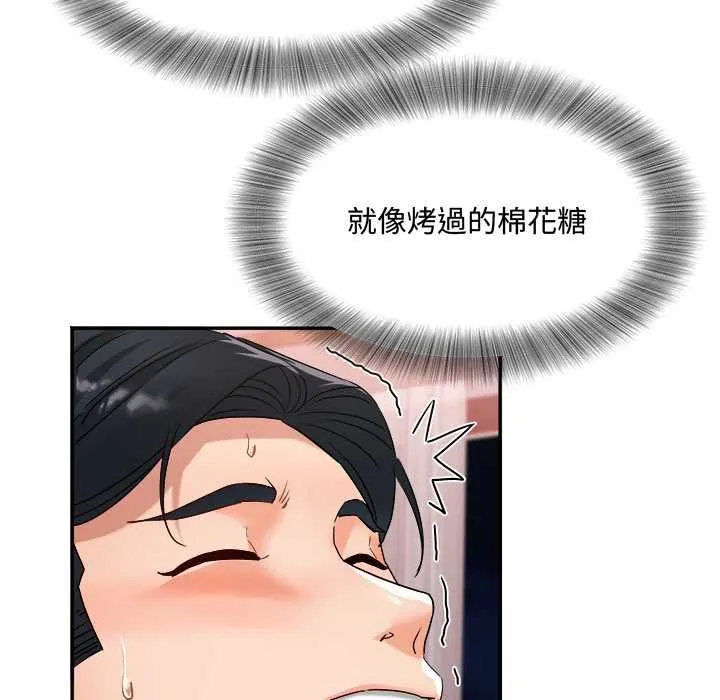 小喫攤的火辣老闆娘第14話