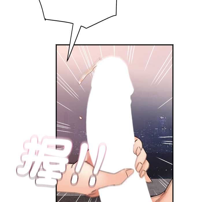 小吃摊的火辣老闆娘第14話