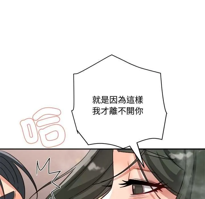 小喫攤的火辣老闆娘第14話