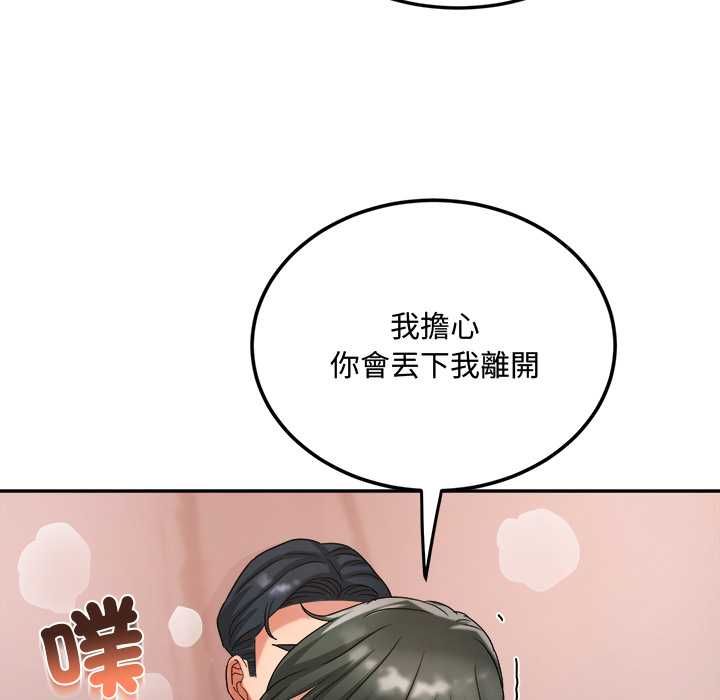小吃摊的火辣老闆娘第14話