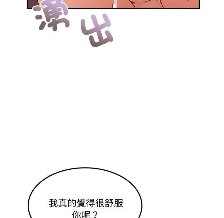 小吃摊的火辣老闆娘第14話