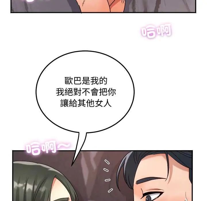 小吃摊的火辣老闆娘第14話