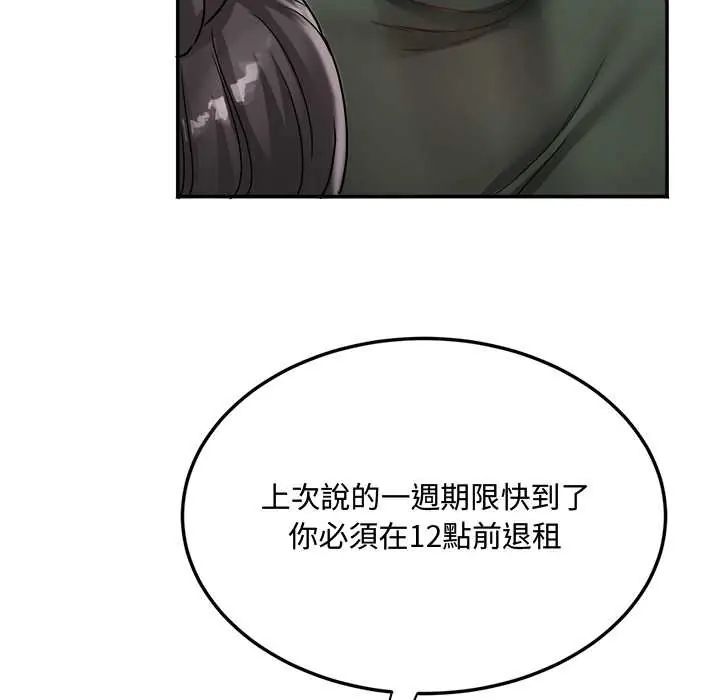 小吃摊的火辣老闆娘第14話