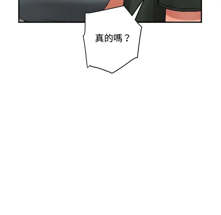 小吃摊的火辣老闆娘第14話