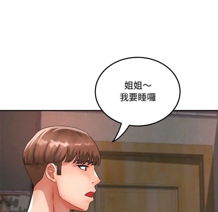 小吃摊的火辣老闆娘第14話