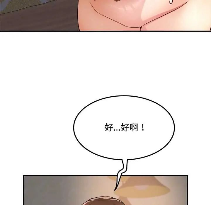 小吃摊的火辣老闆娘第14話