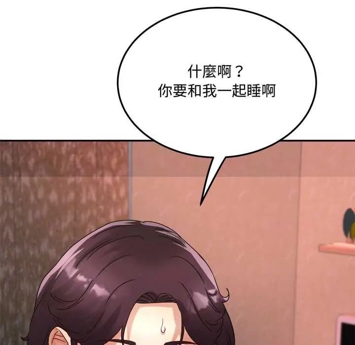 小吃摊的火辣老闆娘第14話