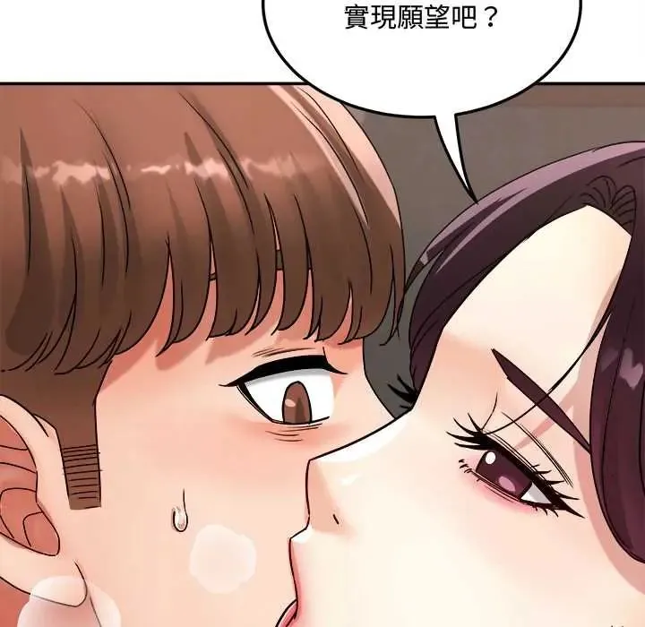 小喫攤的火辣老闆娘第14話