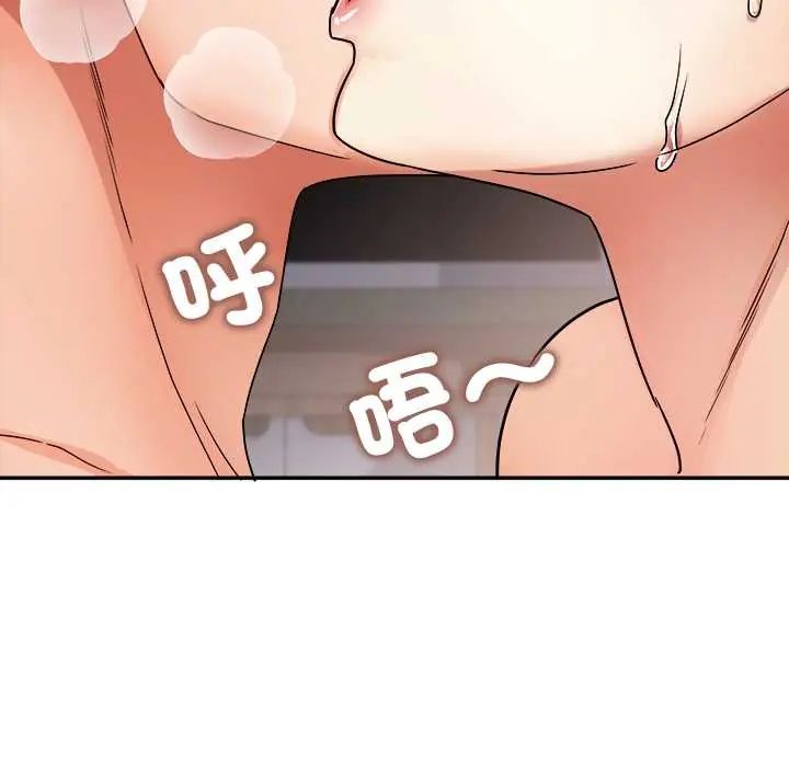 小吃摊的火辣老闆娘第14話