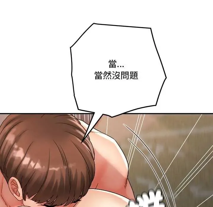小喫攤的火辣老闆娘第14話