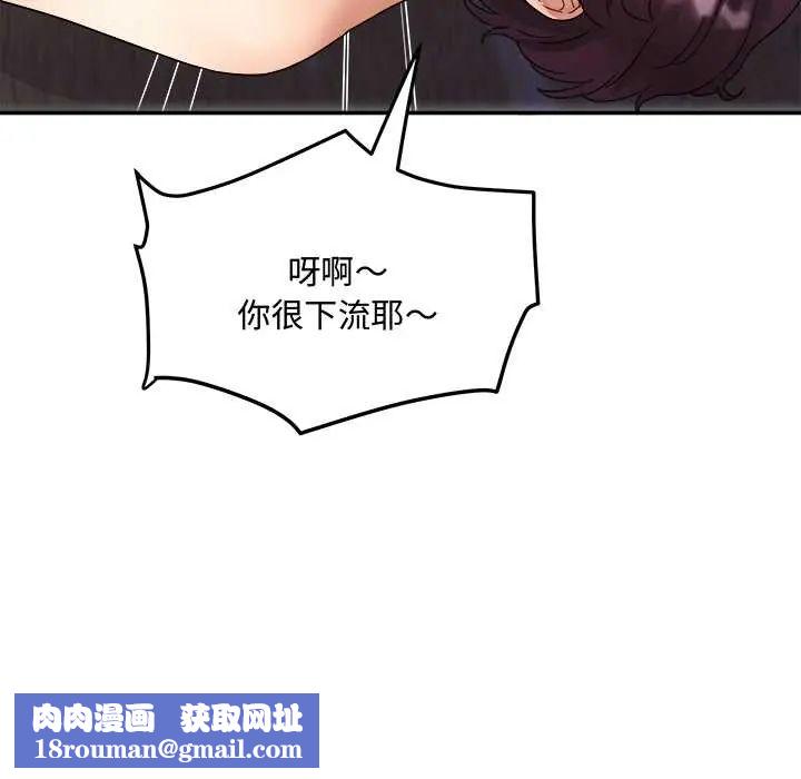 小吃摊的火辣老闆娘第14話