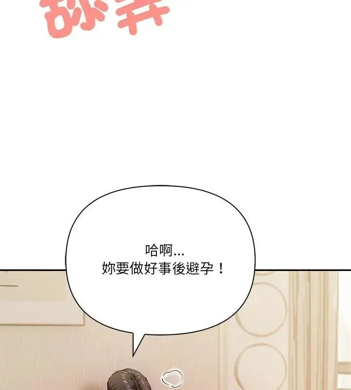 人妻的待客之道第5話