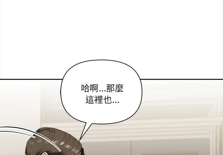 人妻的待客之道第5話