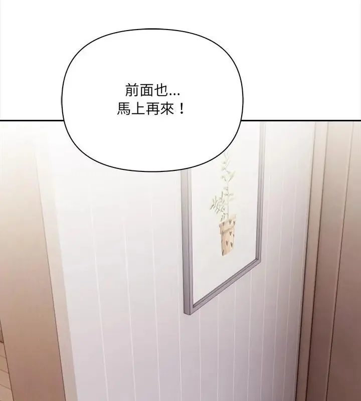 人妻的待客之道第5話