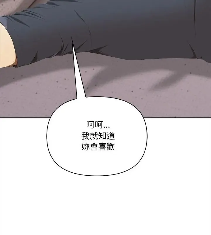 人妻的待客之道第5話