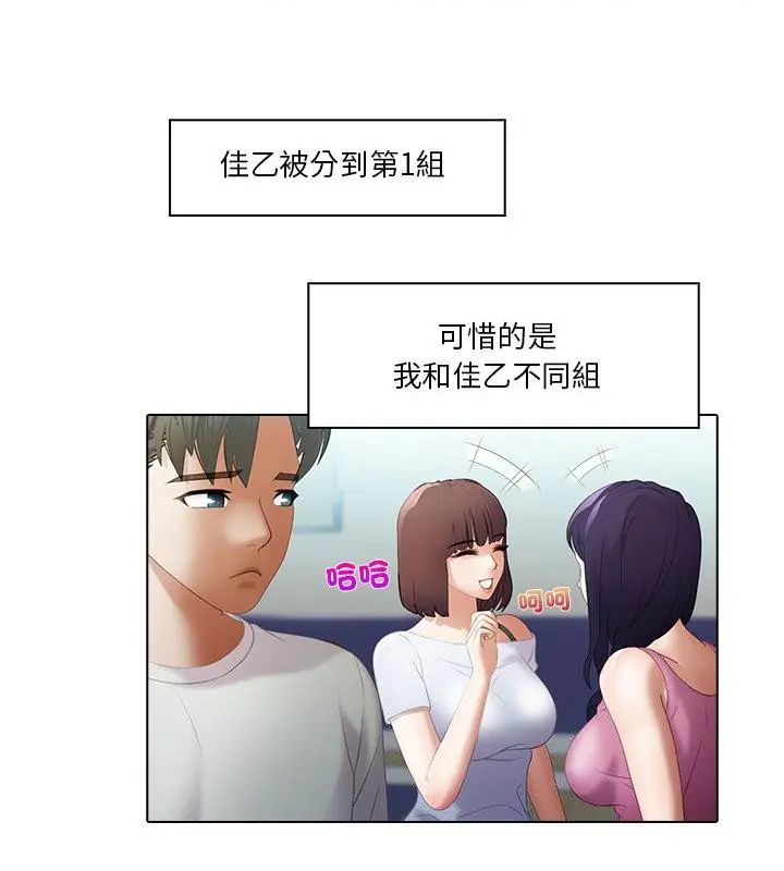 当时间静止后第6話