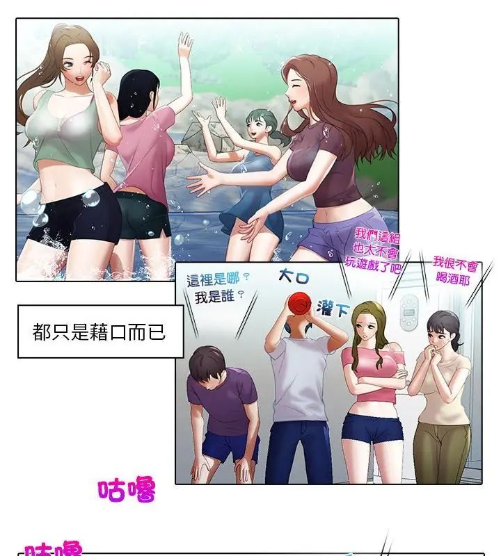 当时间静止后第6話