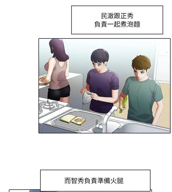 当时间静止后第6話