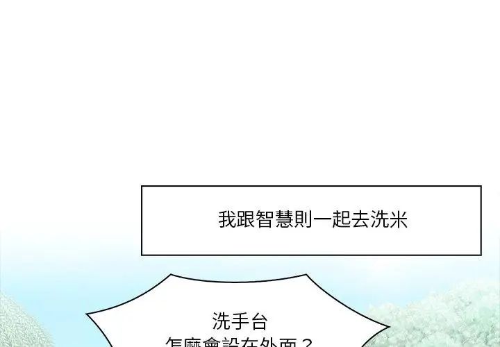 当时间静止后第6話