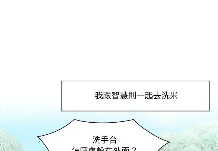 當時間靜止後第6話