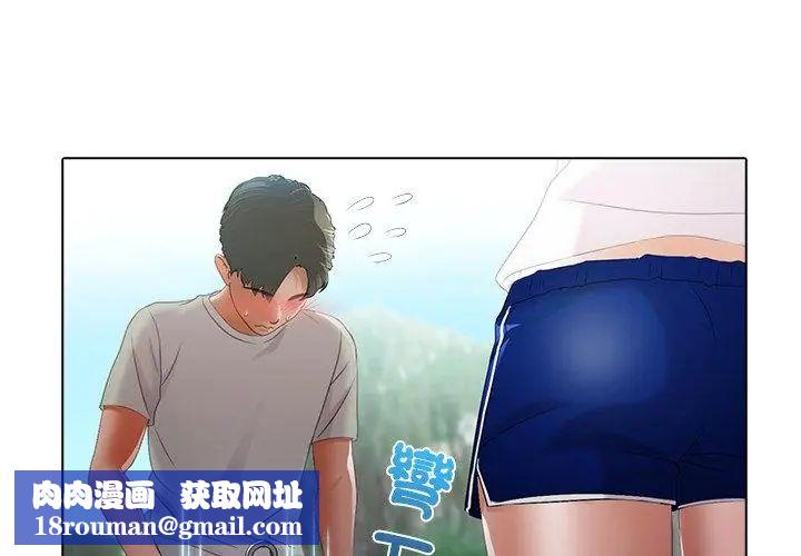 当时间静止后第6話