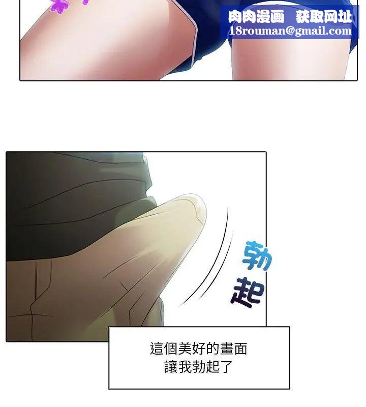 当时间静止后第6話