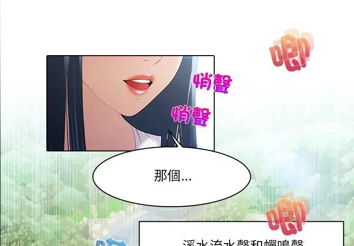 当时间静止后第6話