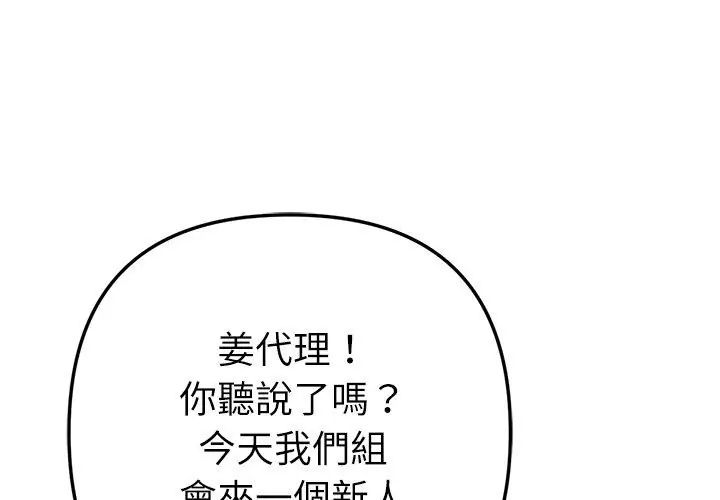 不只是朋友第23話