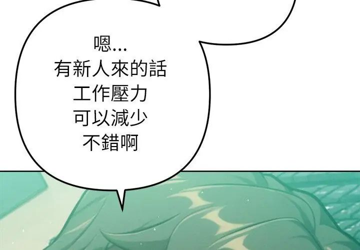 不只是朋友第23話