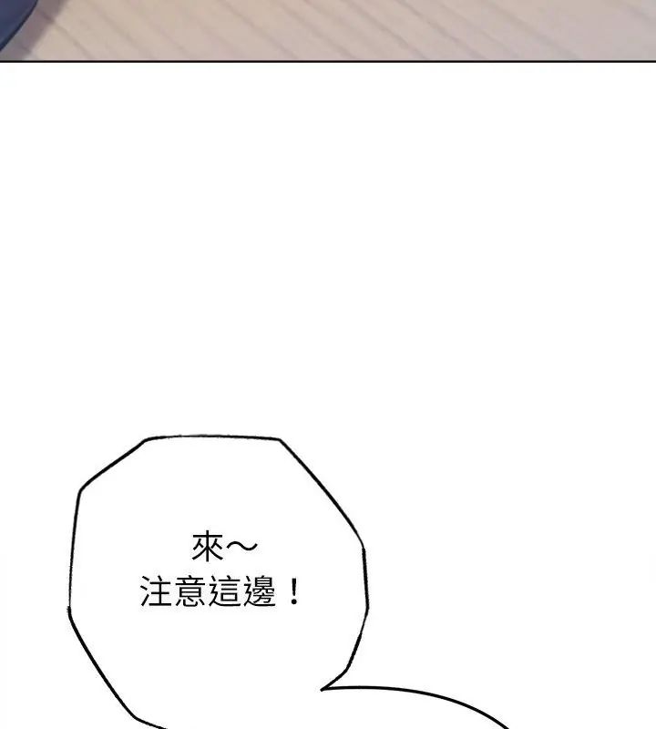 不只是朋友第23話