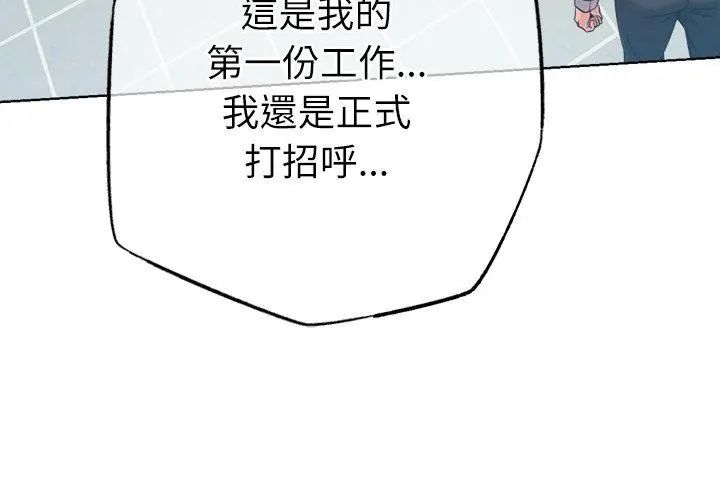 不只是朋友第23話