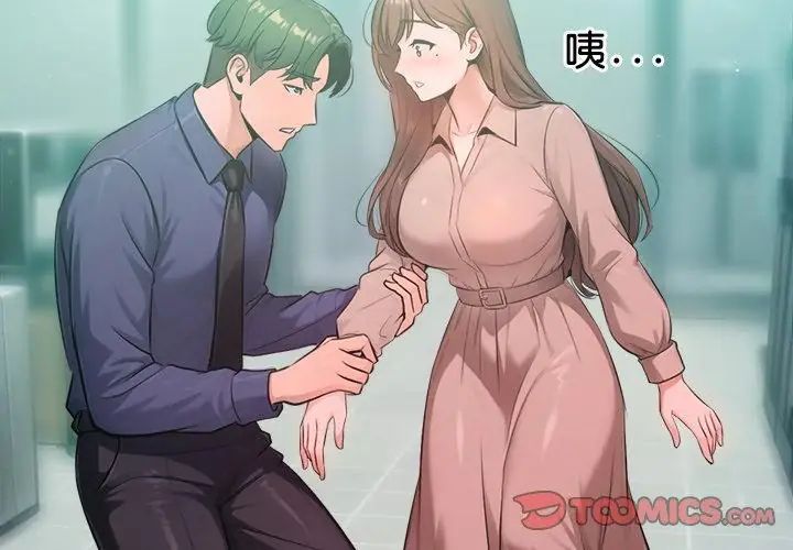不只是朋友第23話