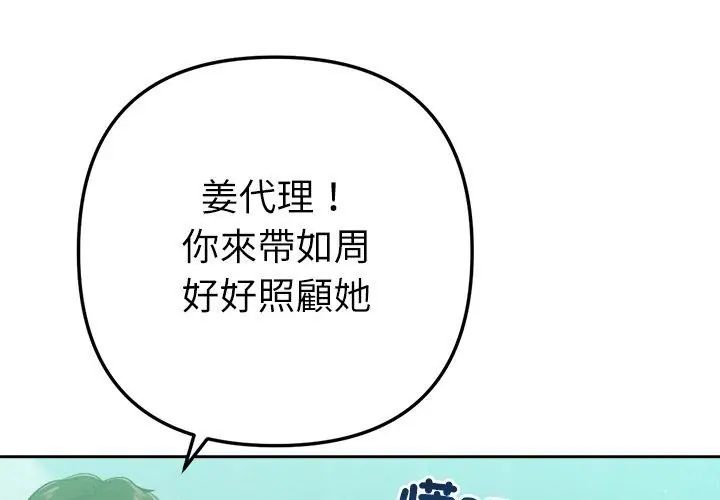 不只是朋友第23話